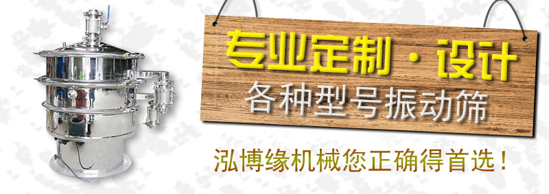 江蘇常州的振動篩粉機已發(fā)貨請常經(jīng)理注意查收！！